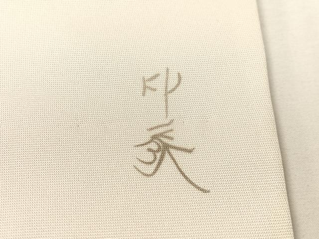 平和屋着物●塩瀬　九寸名古屋帯　作家物　手描き　枝椿　金彩　正絹　逸品　CABI4076vp