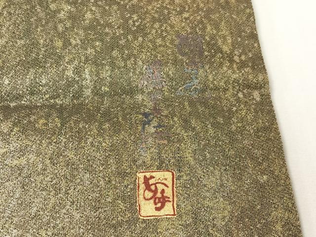 平和屋着物●螺鈿作家　藤本隆士　太鼓柄袋帯　瓢箪　金銀彩　引箔　正絹　逸品　CABI4085vp