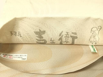 平和屋着物●手染屋　吉兵衛　両面　全通柄袋帯　変わり麻の葉文様　銀通し地　正絹　逸品　未使用　CABI4096vp