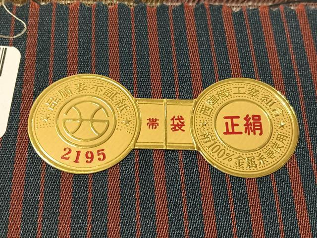平和屋着物●西陣　小池織物謹製　両面　全通柄袋帯　奄美サロン　横段吉祥花文　証紙付き　正絹　逸品　未使用　CABI4101vp