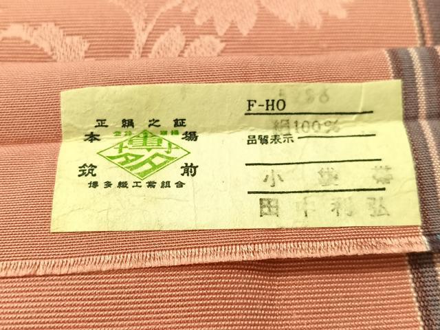 平和屋着物●本場筑前博多織　半幅帯　小袋帯　田中利弘作　更紗唐草間道　証紙付き　正絹　逸品　CABI4126vp