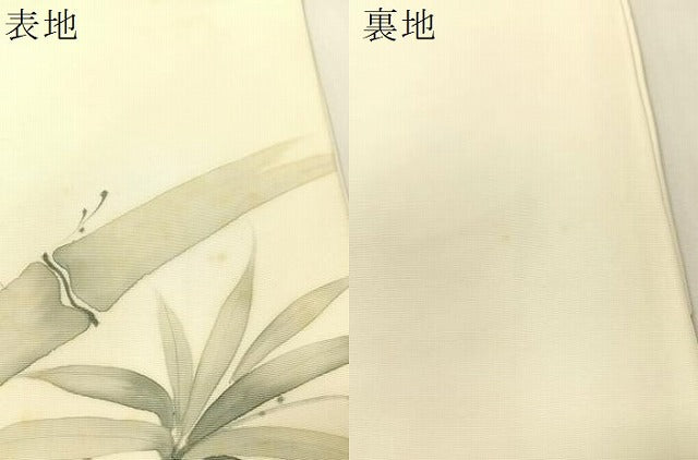 平和屋着物●塩瀬　九寸名古屋帯　手描き　蘭峰　笹竹文　正絹　逸品　CABI4135vp