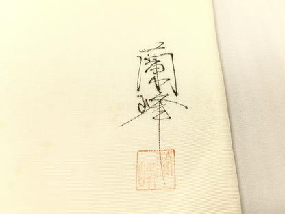 平和屋着物●塩瀬　九寸名古屋帯　手描き　蘭峰　笹竹文　正絹　逸品　CABI4135vp