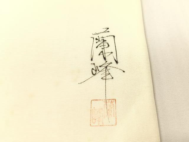 平和屋着物●塩瀬　九寸名古屋帯　手描き　蘭峰　笹竹文　正絹　逸品　CABI4135vp