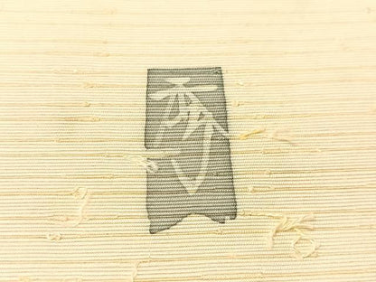 平和屋着物●九寸名古屋帯　作家物　ひげ紬　ろうけつ染め　舞花文　金彩　正絹　逸品　CABI4147vp
