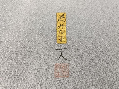 平和屋着物●太鼓柄袋帯　作家物　紙芸　番傘　正絹　逸品　CABI4156vp