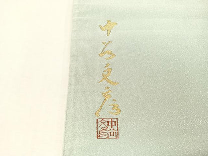 平和屋着物●爪掻き本綴れ　中谷文彦　太鼓柄袋帯　舵輪　金銀糸　さが美扱い　正絹　逸品　CABI4191vp
