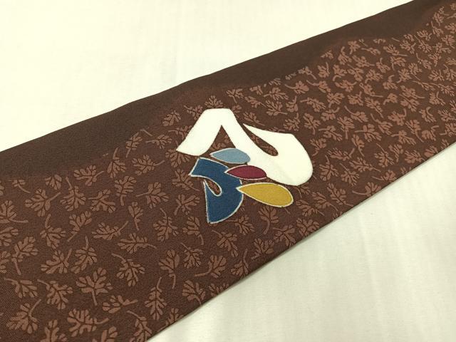 平和屋着物●和染紅型　栗山紅型　栗山吉三郎　九寸名古屋帯　抽象文様　正絹　逸品　CABI4192vp