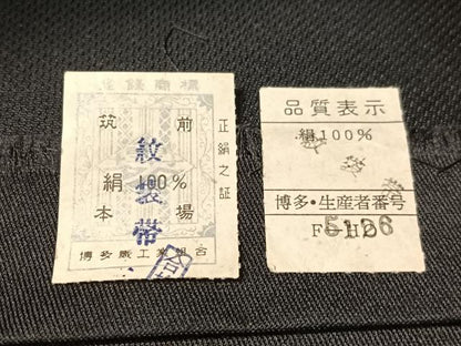 平和屋着物●本場筑前博多織　六通柄袋帯　こぎん刺し　菱吉祥文　黒地　証紙付き　正絹　逸品　CABI4196vp