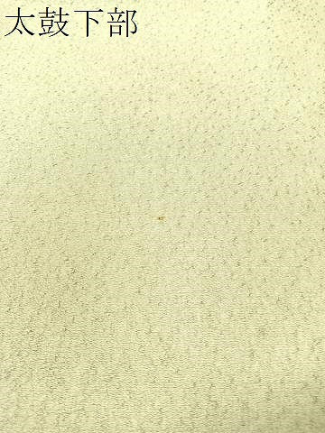 平和屋着物●太鼓柄袋帯　絞り　雲取り枝葉文　正絹　逸品　未使用　CABI4198vp