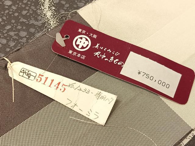 平和屋着物●西陣の名門　加納幸謹製　六通柄袋帯　色紙間道　金銀糸　反端付き　上代75万　正絹　逸品　未使用　CABI4219vp