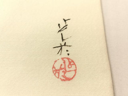 平和屋着物●九寸名古屋帯　作家物　手描き　紬地　胡蝶蘭　金銀彩　正絹　逸品　CABI4224vp