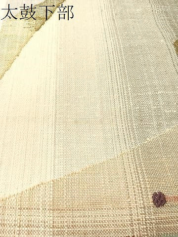 平和屋着物●西陣　老舗　渡文謹製　手織　真綿紬　八寸名古屋帯　抽象文様　正絹　逸品　CABI4227vp