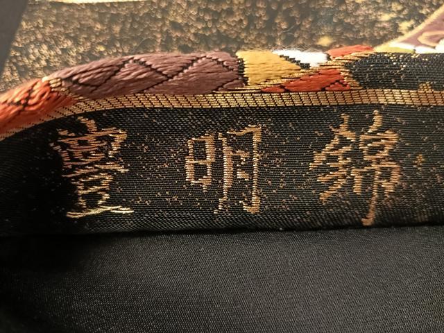 平和屋着物●西陣　河合美術織物謹製　六通柄袋帯　唐織　豊明錦　黒地　金糸　正絹　逸品　CABI4243vp