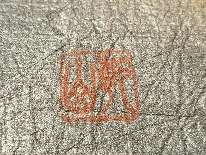 平和屋着物●六通柄袋帯　作家物　金唐革　道長文様　正絹　逸品　CABI4265vp