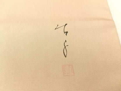 平和屋着物●手描友禅女流作家　一色生子　塩瀬　九寸名古屋帯　芒文　正絹　逸品　CABI4283vp