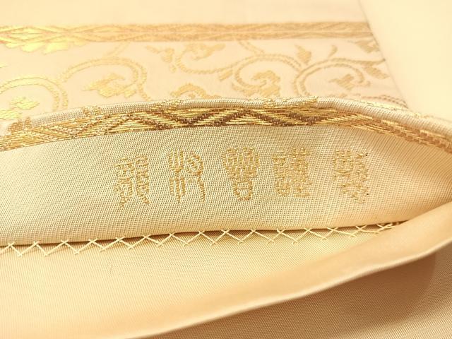 平和屋着物●龍村晋謹製　六通柄袋帯　炎繪易龍文錦　正絹　逸品　CABI4300vp