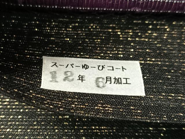 平和屋着物●両面　太鼓柄袋帯　作家物　霞文　金銀糸　正絹　逸品　未使用　CABI4308vp