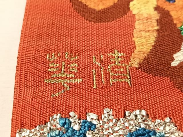 平和屋着物●手織綴れ　山鹿清華　太鼓柄京袋帯　孔雀文　金糸　正絹　逸品　CABI4348vp