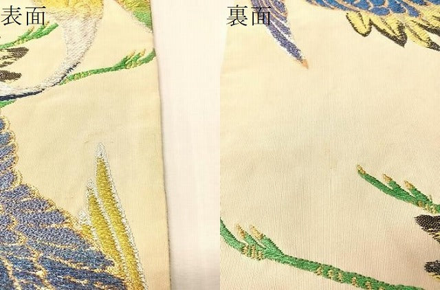 平和屋着物●龍村平蔵製　丸帯　日出鶴綴錦　金銀糸　正絹　逸品　CABI4349vp