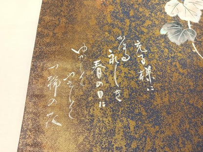 平和屋着物●六通柄袋帯　作家物　手描き　葡萄蔦の葉鳥文　金銀彩　引箔　正絹　逸品　CABI4356vp