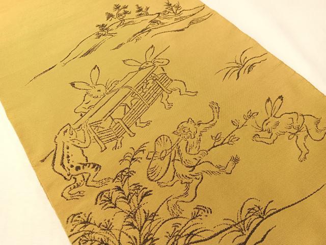 平和屋着物●西陣　勝山織物謹製　六通柄　本袋帯　高山寺　鳥獣戯画　正絹　逸品　CABI4357vp