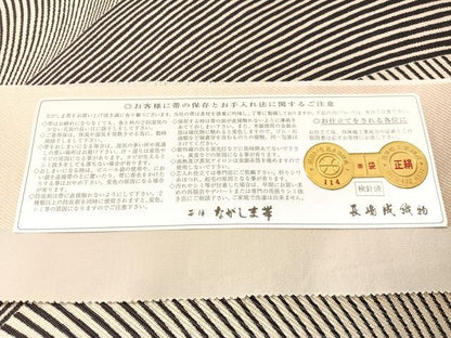 平和屋着物●西陣　長嶋成織物　ながしま帯　全通柄袋帯　繍涛文　証紙付き　正絹　逸品　CABI4363vp