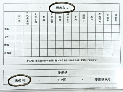 平和屋着物◎八寸名古屋帯　幾何学文様　正絹　逸品　未使用　CABI4401nb