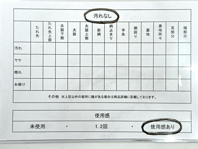 平和屋着物◎六通柄袋帯　古代名物裂　金銀糸　正絹　逸品　CABI4414nb