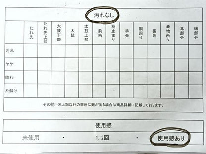 平和屋着物◎佐賀錦　六通柄袋帯　雲取り草花文　正絹　逸品　CABI4419nb
