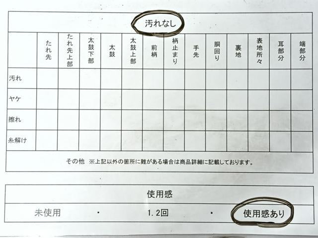 平和屋着物◎佐賀錦　六通柄袋帯　雲取り草花文　正絹　逸品　CABI4419nb