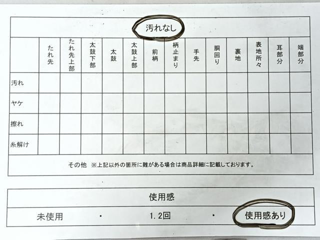 平和屋着物◎六通柄袋帯　絞り　霞文　金糸　正絹　逸品　CABI4420nb