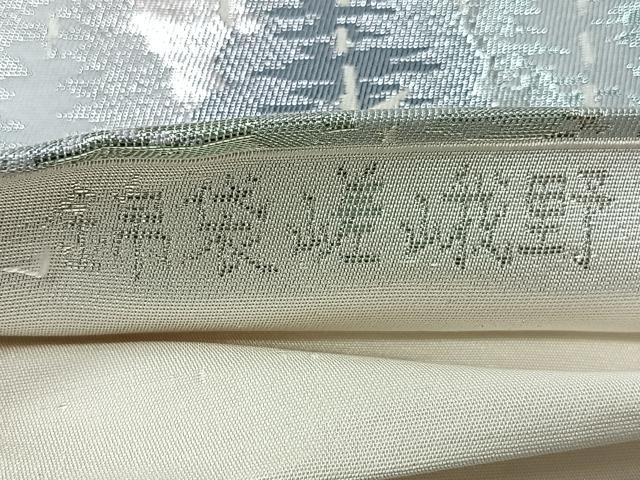 平和屋着物◎六通柄袋帯　錦袋　嵯峨野　銀糸　正絹　逸品　CABI4421nb