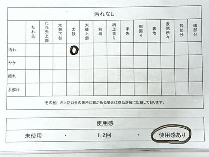 平和屋着物◎六通柄袋帯　飛鶴花文　樹銀引箔錦　正絹　逸品　CABI4422nb