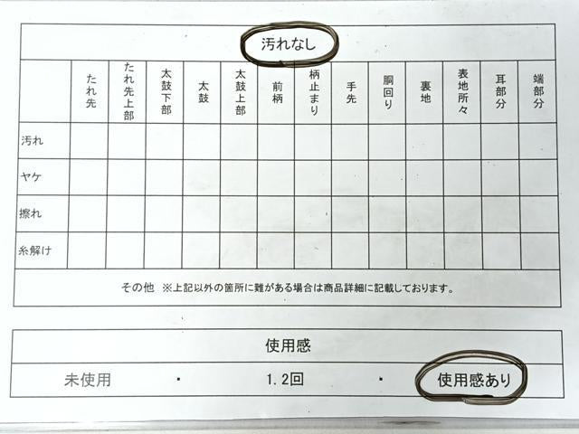 平和屋着物◎六通柄袋帯　草花文　黒地　銀糸　正絹　逸品　CABI4423nb