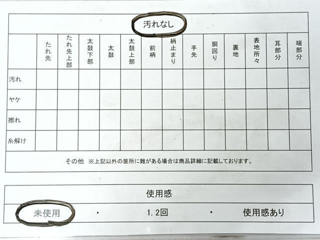 平和屋着物◎六通柄袋帯　流水草花文　金糸　正絹　逸品　未使用　CABI4424nb
