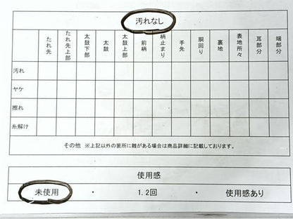 平和屋着物◎全通柄　九寸名古屋帯　型染め　亀甲花文　正絹　逸品　未使用　CABI4428nb