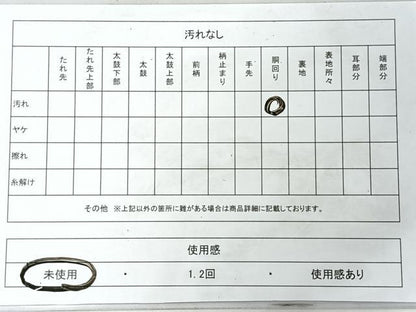 平和屋着物◎全通柄　九寸名古屋帯　舞花文　正絹　逸品　未使用　CABI4429nb