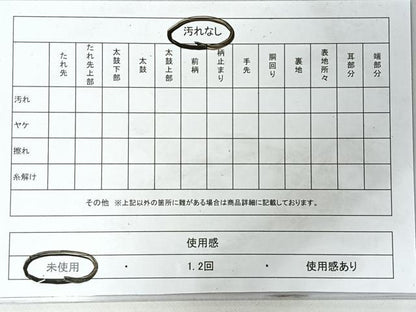平和屋着物◎全通柄　九寸名古屋帯　型染め　番傘　正絹　逸品　未使用　CABI4430nb