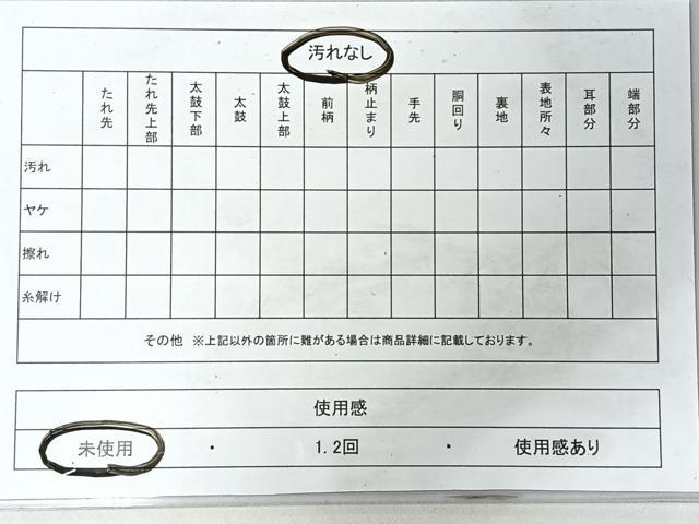 平和屋着物◎全通柄　九寸名古屋帯　型染め　番傘　正絹　逸品　未使用　CABI4430nb