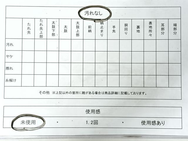 平和屋着物◎八寸名古屋帯　絞り　草花文　正絹　逸品　未使用　CABI4432nb