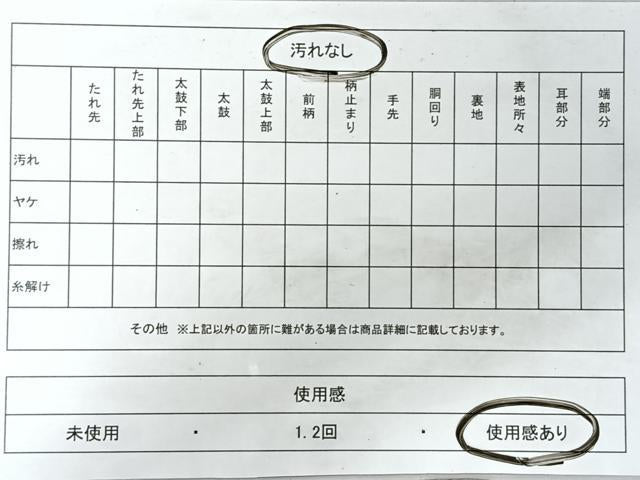 平和屋着物◎九寸名古屋帯　御所車流水草花文　純金二重箔　やまと誂製　正絹　逸品　CABI4436nb