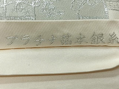 平和屋着物◎西陣　服部織物謹製　六通柄袋帯　流水風景文　プラチナ箔　本銀糸　正絹　逸品　CABI4438nb