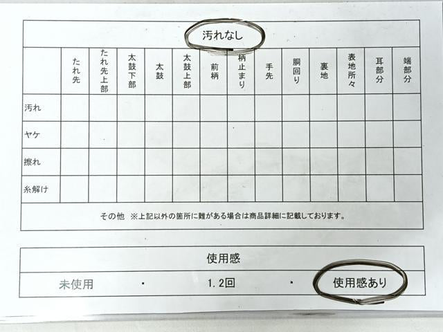 平和屋着物◎太鼓柄袋帯　花鳥文　正絹　逸品　CABI4439nb