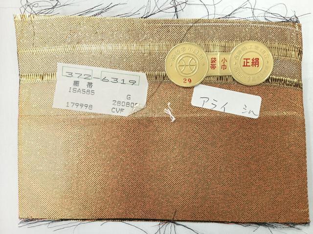 平和屋着物◎西陣　まいづる謹製　六通柄袋帯　流水花鳥梅文　金銀糸　証紙付き　正絹　逸品　CABI4441nb