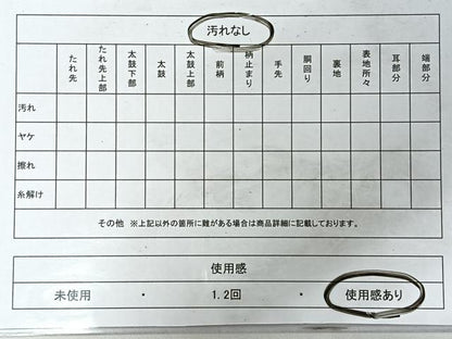 平和屋着物◎西陣　まいづる謹製　六通柄袋帯　流水花鳥梅文　金銀糸　証紙付き　正絹　逸品　CABI4441nb
