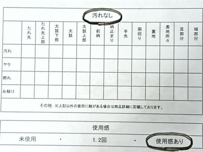 平和屋着物◎九寸名古屋帯　手描き　舞花文　金糸　正絹　逸品　CABI4444nb