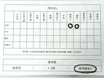 平和屋着物■つけ帯　櫛　簪　花文　金彩　未使用　CABI4446nb