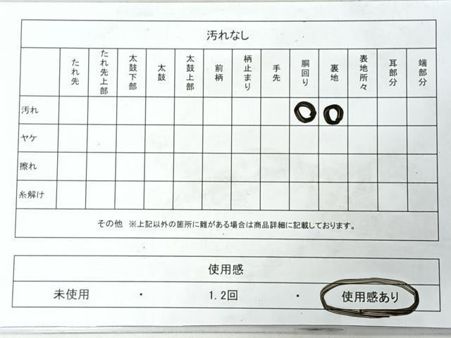 平和屋着物■つけ帯　櫛　簪　花文　金彩　未使用　CABI4446nb