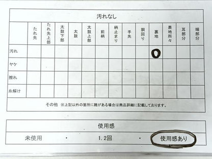 平和屋着物◎佐賀錦　六通柄袋帯　風景文　金糸　正絹　逸品　CABI4448nb